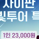 별빛호텔(별) 이미지