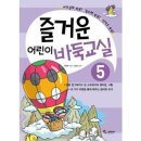 어린이 바둑교실 이미지