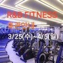 알앤비 휘트니스 이미지