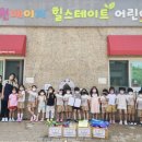 원메이저 힐스테이트 어린이집 이미지