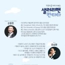9월 기획연주회 샐러리맨 칸타타 | 성남시립합창단 내달 7~8일『 샐러리맨 칸타타 』기획 연주회