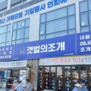 대왕호텔 | 목포 대왕조개전골 맛집 추천, ‘갯벌의조개 목포오션호텔점‘ 솔직 후기