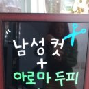 김민헤어샵 - 사하구 | 김민헤어샵