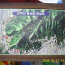 천주산, 청룡(작대)산 종주산행1(09,4,21,화.경남 창원) 이미지