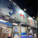 조례동신2차아파트경로당 | 순천 고기랑 회를 동시에 즐길 수 있는 현지인 맛집 어장관리 방문후기