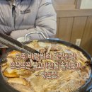 씨유 원주황둔점 | 원주 보글보글 든든한 전골맛집 신림 - 황둔집