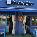 쫄깃플라워케이크 이미지