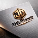 한양자동차공업사 | 중고차 사기? 또는 중고차 피해를 줄이는 법jadae-자동차대변인