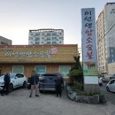 이선생암소숯불 이미지