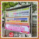 삼원광고 - 충주시 | 삼원광고