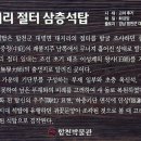 무학천 | 무학왕사(無學王師) 출생사적지(出生史蹟址) 및 합천무학대사유허지(陜川 無學大師 遺墟址)