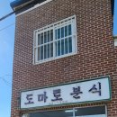 신세대분식