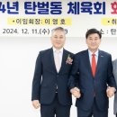 탄벌동-11 이미지