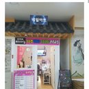 오션스파24시 이미지