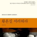 황혼길 서러워라 이미지