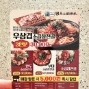 땅스부대찌개창원남양점