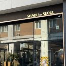 샤브인서울 성수점 | 성수역 맛집 샤브인서울 성수점 후기｜아기 동반 가능한 샤브샤브 맛집 추천