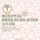 바디트리연구소 이미지