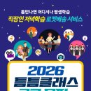 틈틈