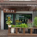 미니어쳐마녀공방 이미지
