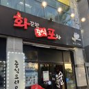 8월의중식 하남점 | 화끈한 중식 포차 | 하남2지구 술집