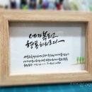 손으로 쓰는 감성캘리그라피 이미지