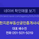 센티움공인중개사사무소 이미지