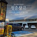 청춘과일 | 순천 청춘창고 후기｜순천역 근처 아이와 가기 좋은 복합문화공간