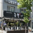 사동경로당 | [한대앞역/사동 맛집] 배달 짬뽕은 이제 그만, 불향...간짜장/차돌짬뽕 부수고 온 후기 (착한 식당!!)