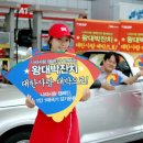 ㈜왕대박주유소 이미지