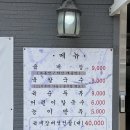 소요산버섯육개장 이미지