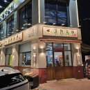 귀한족발청주 이미지