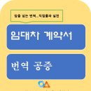 우리 번역 행정사사무소 이미지