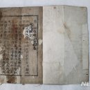 창원 봉림사 묘법연화경(언해) 이미지