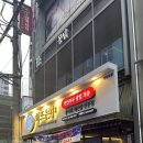 회뜨는집 | 영등포역 맛집 탐방! 비주얼 끝판왕 '회뜨는집' 산더미 해산물찜 솔직 후기