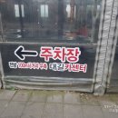 대길카센타 이미지