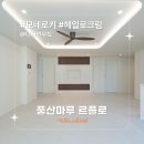 온천반도보라스카이뷰아파트경로당 | 모네로키 헤일로크림 I 디자인무드 I 온천반도보라 스카이뷰 23평 아파트 인테리어 I 풍산마루 I 르플로...