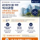 현대3차합동공인중개사사무소 | 7월 8일 행간뷰 공인중개사 실무뉴스