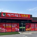 명가식육점 네이버블로그