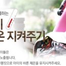 스트롤러 이미지