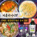 홍대 단체 술집 감성있는 분위기와 맛, 가성비 모두 잡은 모임장소 서플라이디팟