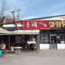 태백산가마솥설렁탕