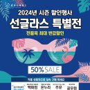 라운드투안경 울산매곡점 이미지