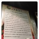 와룡갈비 이미지