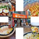 다복오리전문점 | 여수 시내 닭볶음탕 맛집 / 해피한 가성비 교동 '다복'