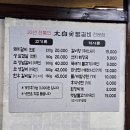 태백빌딩 앞 | [태백숯불갈비]수유 숯불고기 맛집