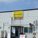 돌머리국밥