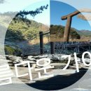 가야산소리재