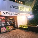 맛있는정육점 이미지