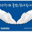 연포초등학교병설유치원 이미지